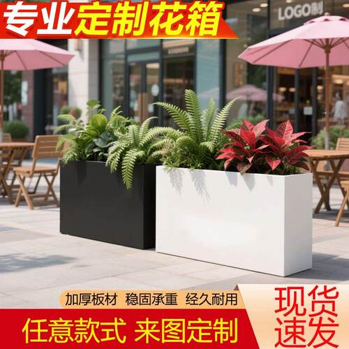 铁艺花箱室外花盆商业街广场市政街道不锈钢花箱组合花箱种植箱