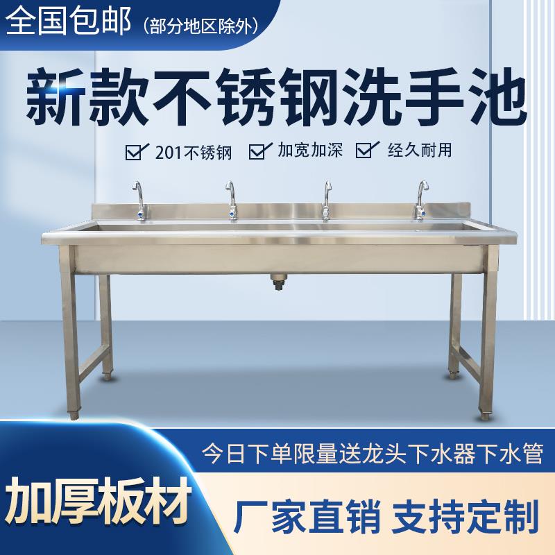 不锈钢洗手盆，单槽洗手盆，幼儿园，学校，工厂洗手盆，长方形洗