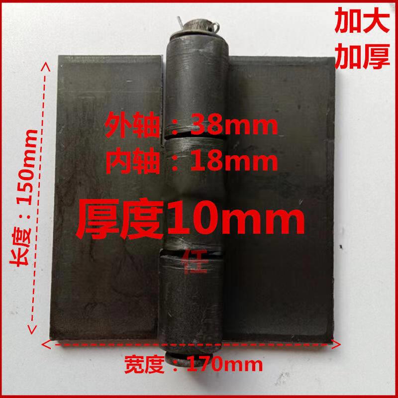 特大焊接合页重型铰链加厚铰链超大焊接合页脱卸铰链电焊铰链加厚