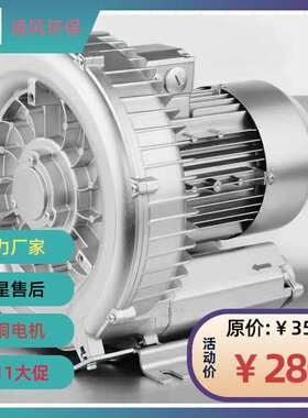 XFC-250/370/550/750/1100/1500/2200高压风机真空泵电动旋涡气泵