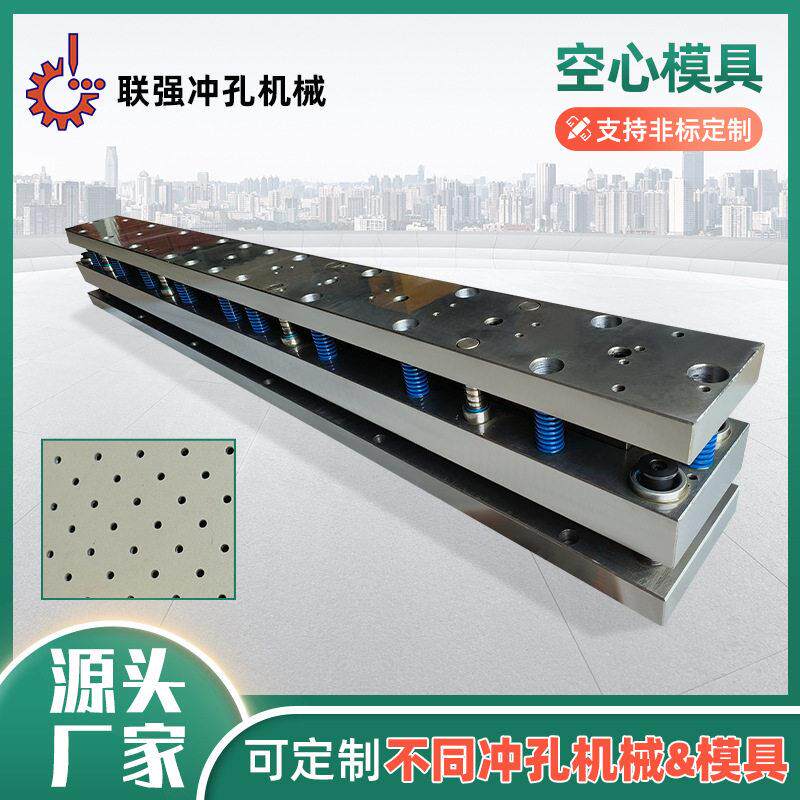 毛绒服装布料子母式冲孔模具配件PE塑料薄膜袋冲孔模具生产厂家