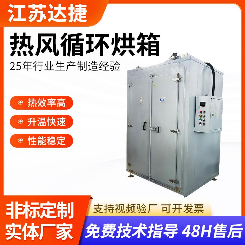 厂家供应工业高温烤箱大型电热恒温循环鼓风干燥箱大型热循环烘箱