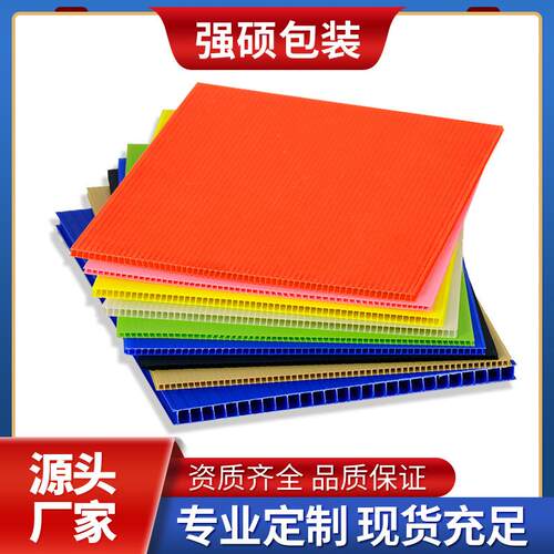 万通加硬隔板PP塑料防潮中空板彩色瓦楞防静电中空板厂家