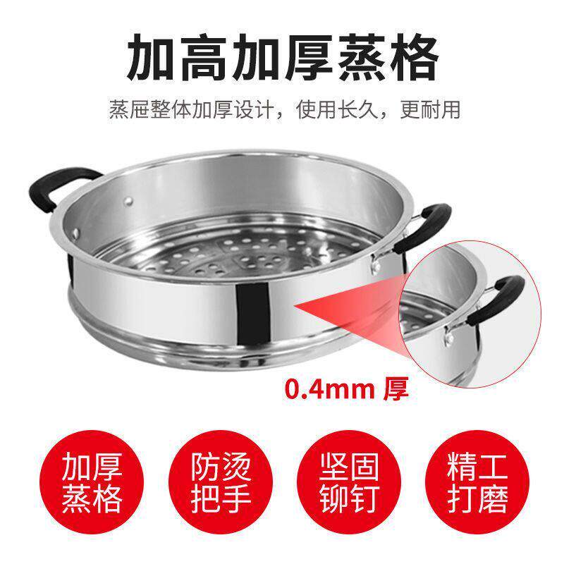 通用蒸笼笼屉加厚加高304不锈钢蒸格蒸笼蒸屉20cm-38cm多用锅蒸