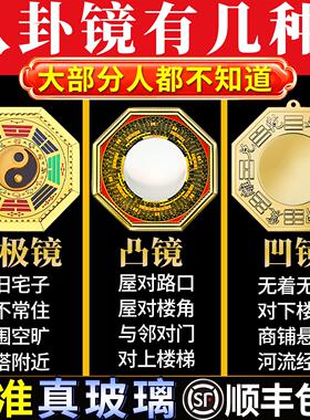 八卦镜凸镜家用大门口凹凸镜纯铜太极镜子凹镜窗户平面镜家居摆饰
