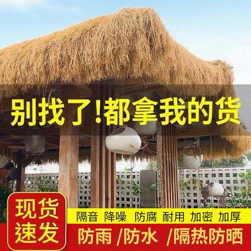 仿真茅草厂家直销人造人工屋顶草牌装饰草皮粘枯草假草坪塑料景区