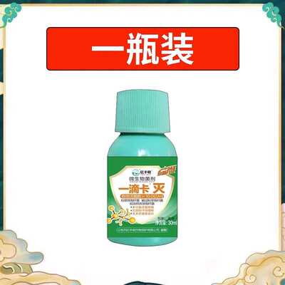 枯草芽孢菌杆菌兰花专用黑斑病杀菌药治黄叶焦尖叶子园艺植物农用
