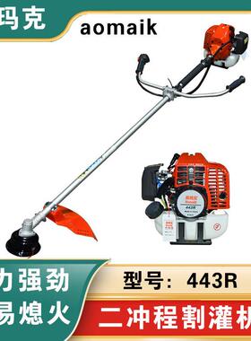 奥玛克AMK443R割灌机二冲程侧挂式割草机大功率汽油打草机/除草机