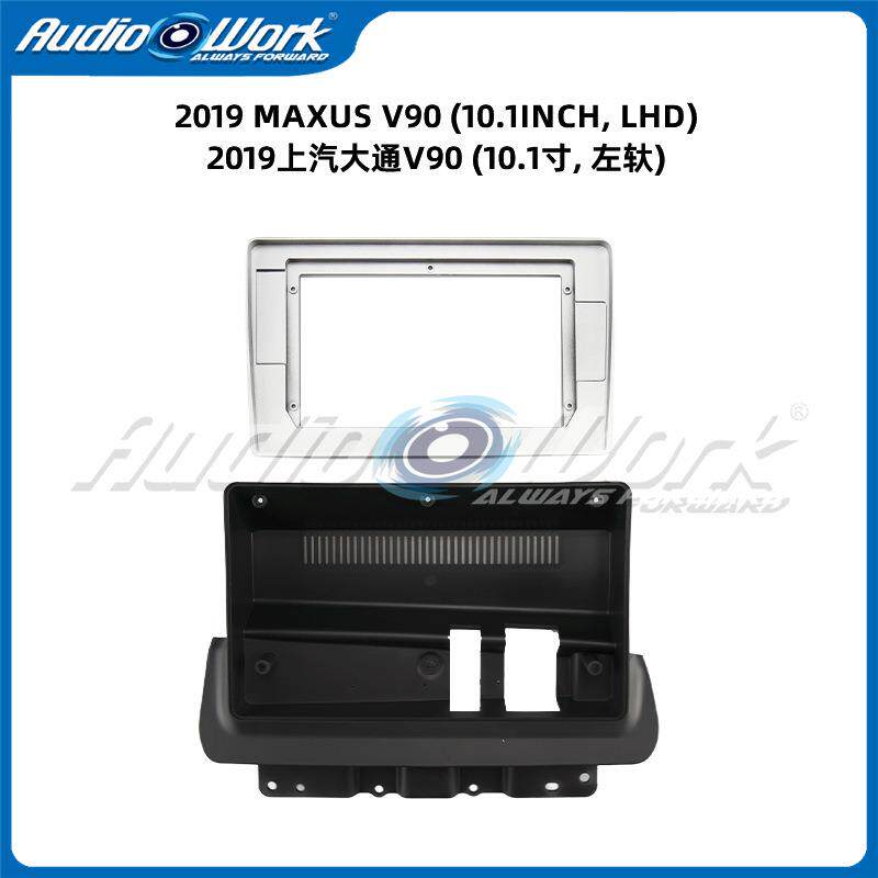 适用大通 2019款10寸大通V90汽车音响中控改装DVD导航面框 面板
