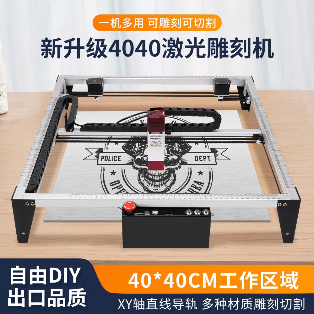 4040pro便携式桌面激光雕刻机亚克力木块皮革卡纸树叶打标机