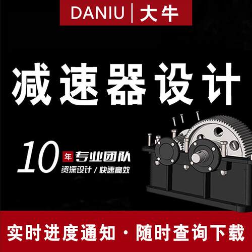 机械设计减速器设计一二级圆柱圆锥同轴齿轮减速器CAD设计三维