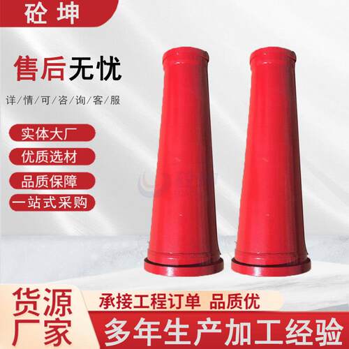 混凝土输送泵高压变径管拖泵浦车载泵180变125 150变125耐磨椎管