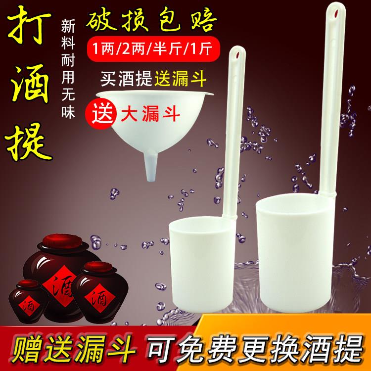 酒捞斗酒提子打酒器家用酒勺子长柄酒吊子手动酒端子打油打酱油