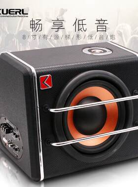 厂家梯形有源超重车载音响改装用后备箱音箱8寸汽车低音炮