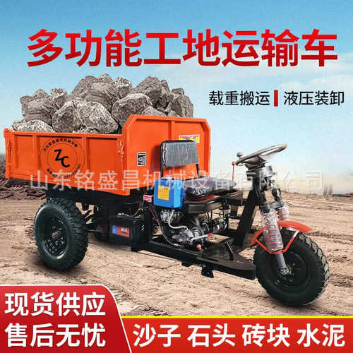 柴油工程三轮车农用/工地运输拉粮食沙石养殖自卸翻斗车载重王