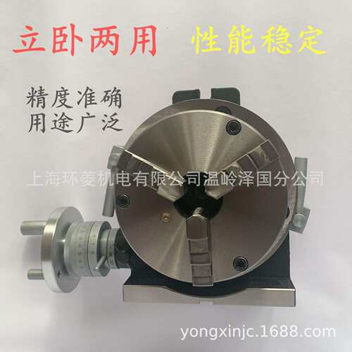 厂家直供 TSL200+160卡盘 立卧两用分度盘回转工作台