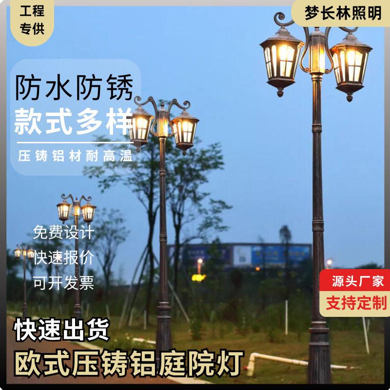 欧式庭院灯公园小区园林亮化工程灯头双头别墅精铸铝灯有量有价