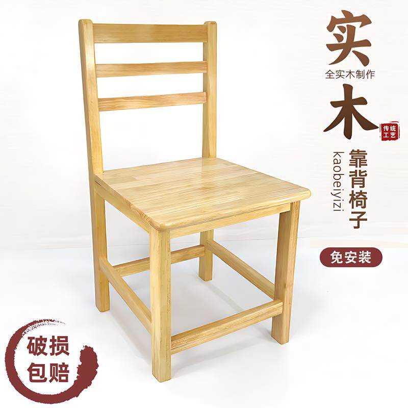 实木椅子家用餐桌椅餐椅成人木头书桌椅电脑椅办公椅学习椅靠背椅