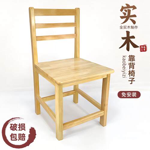 实木椅子家用餐桌椅餐椅成人木头书桌椅电脑椅办公椅学习椅靠背椅