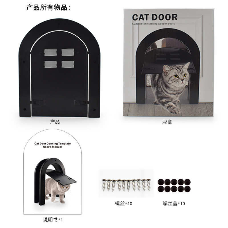 木门安装宠物猫入门直供栏适用小型狗自由猫门出拱形门洞于