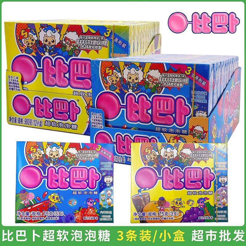 泡泡糖比巴卜超软泡泡糖糖果蓝色3支装75g*12包盒装休闲零