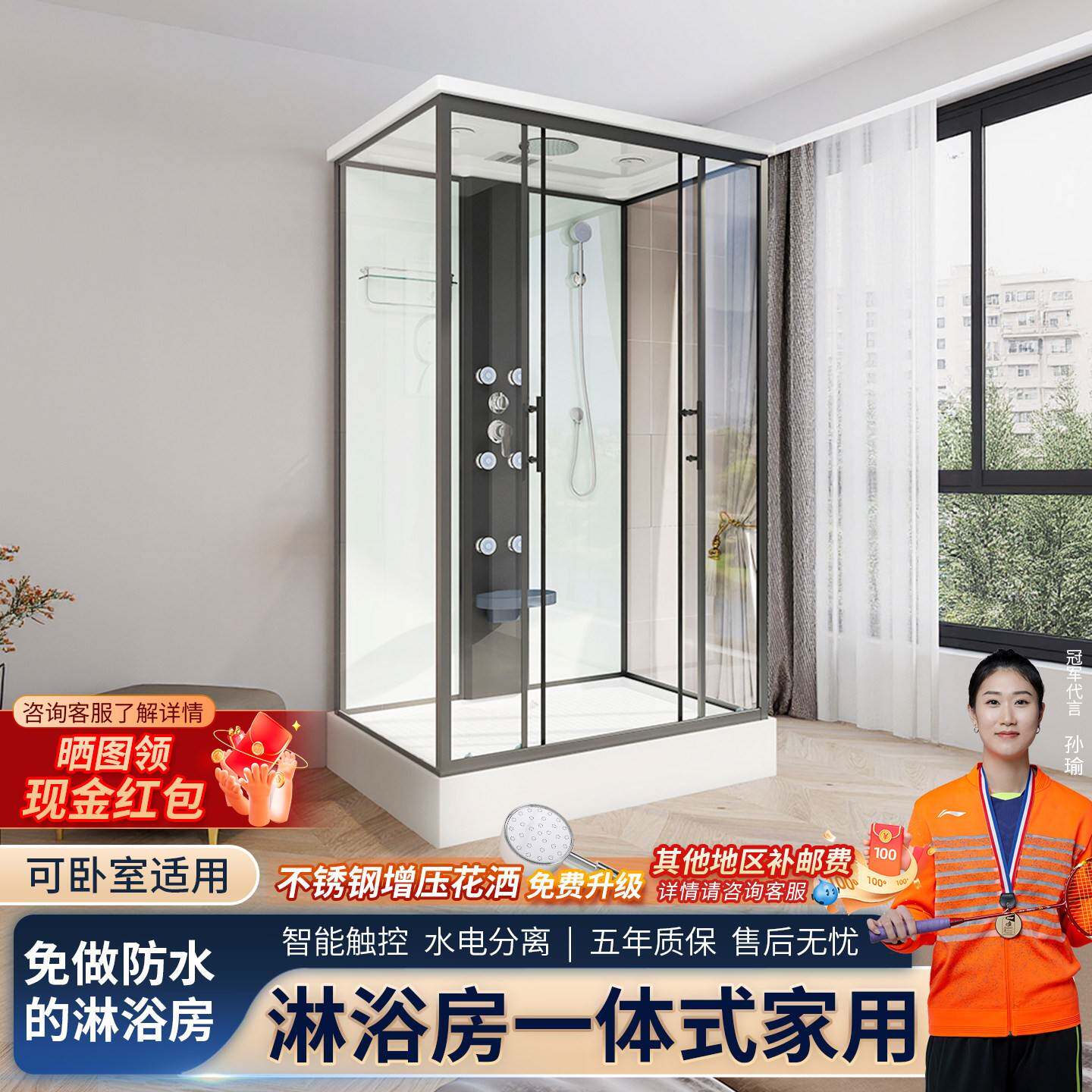 整体淋浴房一体式家用洗澡简易室内沐浴房防水长方形成品浴室农村