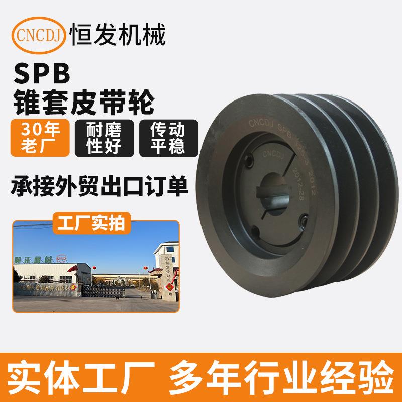 皮带轮单槽双槽传动轮铸铁动平衡皮带盘槽轮锥套皮带轮SPASPBSPCZ