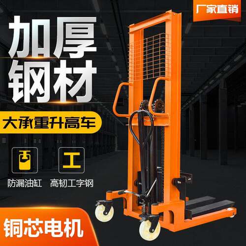 液压堆车半电动叉车1吨2t搬运升车堆堆车升降尼龙轮托盘