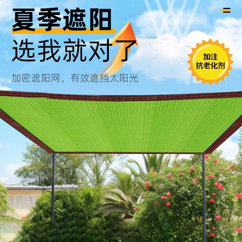 果绿色太阳网农用蔬菜大棚加厚耐用抗老化防晒网遮光隔热遮阳网