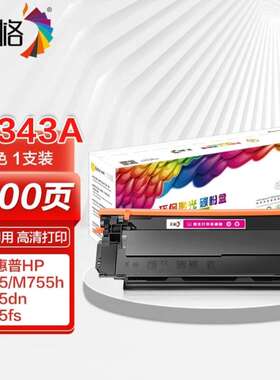 彩格CE343A硒鼓适用m775dn粉盒651a硒鼓MFPM775ZM775Fm775hM7