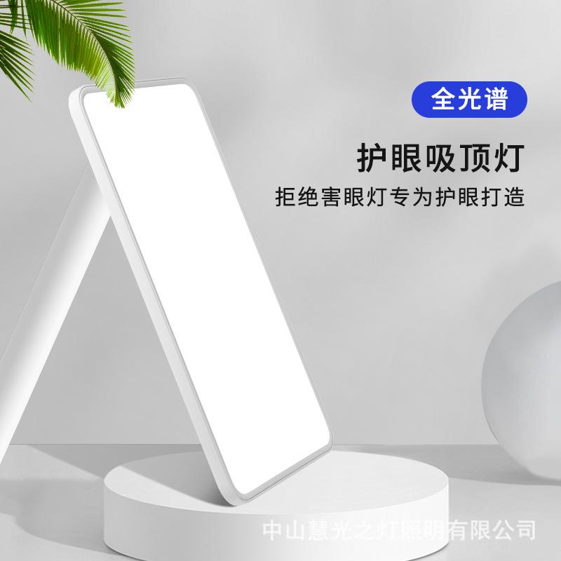 慧光之灯客厅灯智能房间现代简约长方形书房餐厅主灯全光谱吸顶灯