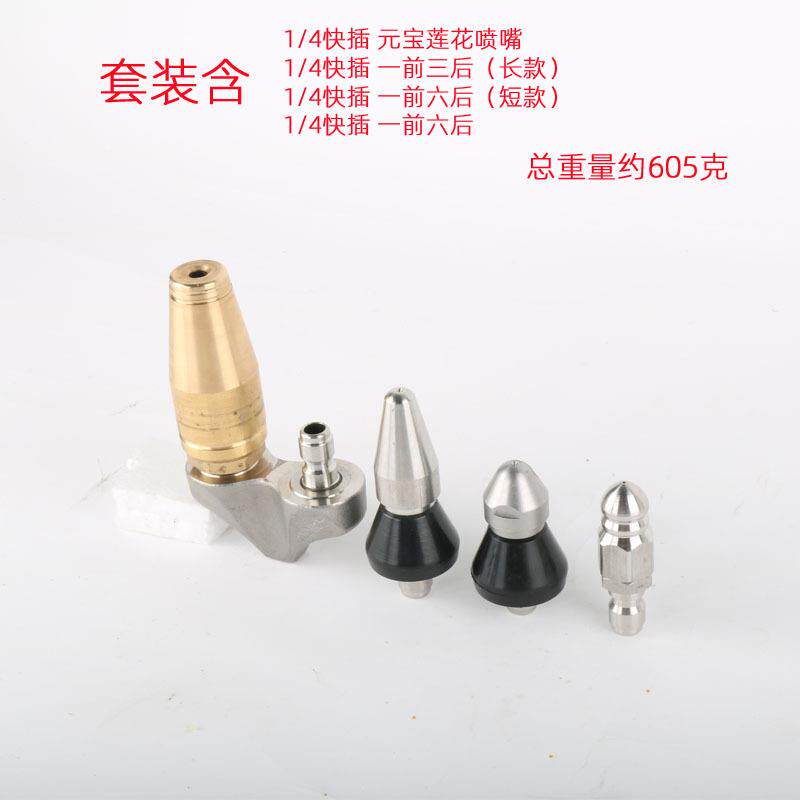 清洗机配件疏通管道喷嘴魔鬼喷嘴清洗机水老鼠喷头喷嘴喷头