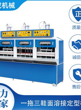 鞋底机鞋面自动定型机 一拖三鞋面冷热压鞋材成型全自动鞋垫机