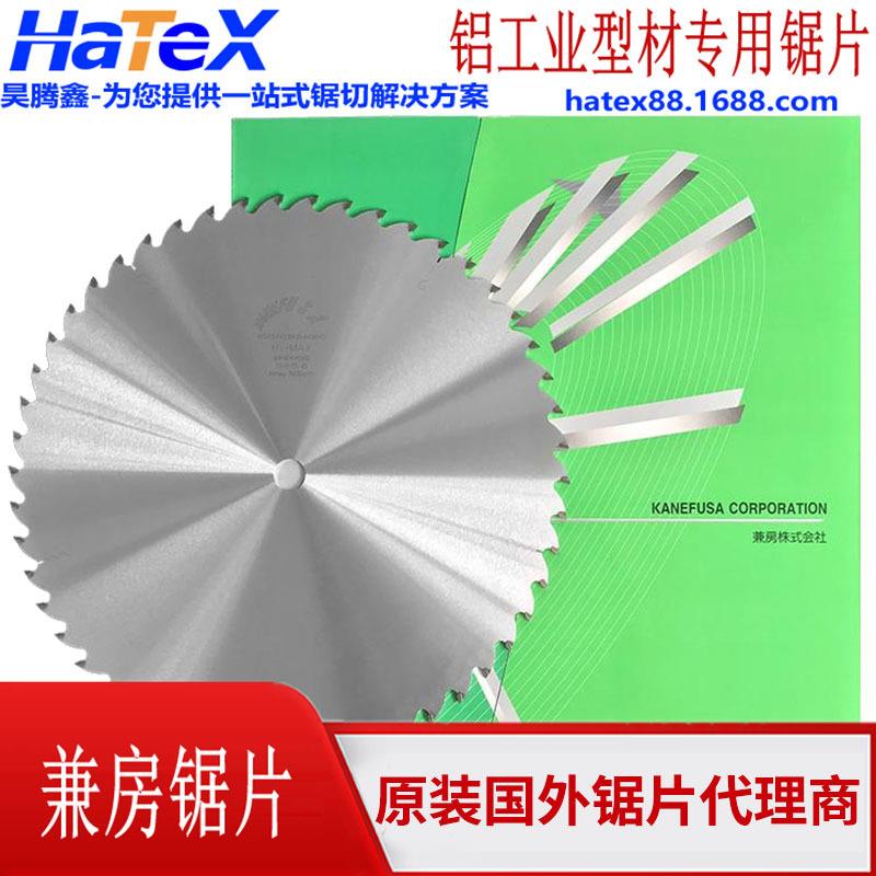 兼房锯片冷锯片亚克力锯片355,405