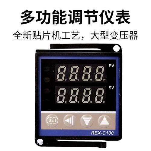 rex-c100温控器数显智能自动温湿度控制器工业继电器温控仪表开关
