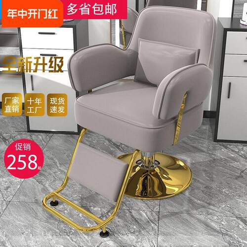 理发店椅子美发凳子发廊专用升降座椅新款网红剪发椅子3AM同款