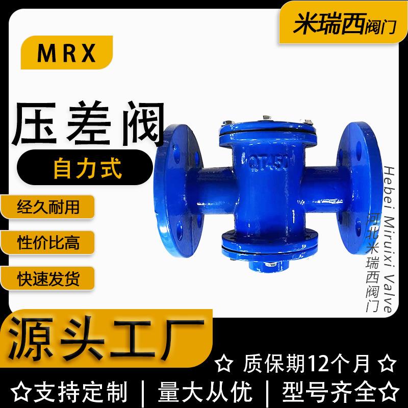 自力式压差控制阀动态平衡阀压差阀法兰流量阀河北ZY47F-16