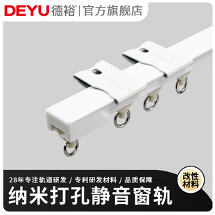 窗帘粘轨静音轨道滑轨顶侧门帘纳米杆隔断导轨条 德裕双用打孔安装