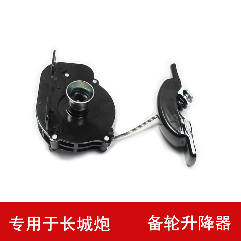 专用于长城炮汽车备胎固定架备轮升降器总成备胎锁维修吊架配件