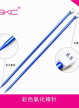 skc棒针彩色氧化毛衣针 毛线针 Diy手工编织工具 棒针
