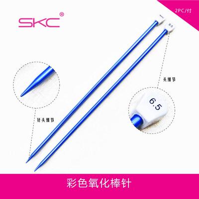 skc棒针彩色氧化毛衣针 毛线针 Diy手工编织工具 棒针
