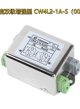 YUNSANDA直流电源滤波器12v车载抗干扰滤波器24v48vCW4-6A-S(002)