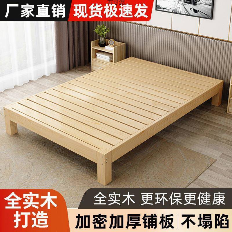 实木床1.5用双人床1.8x2米租房单人松木床1.2m现代简约榻榻米