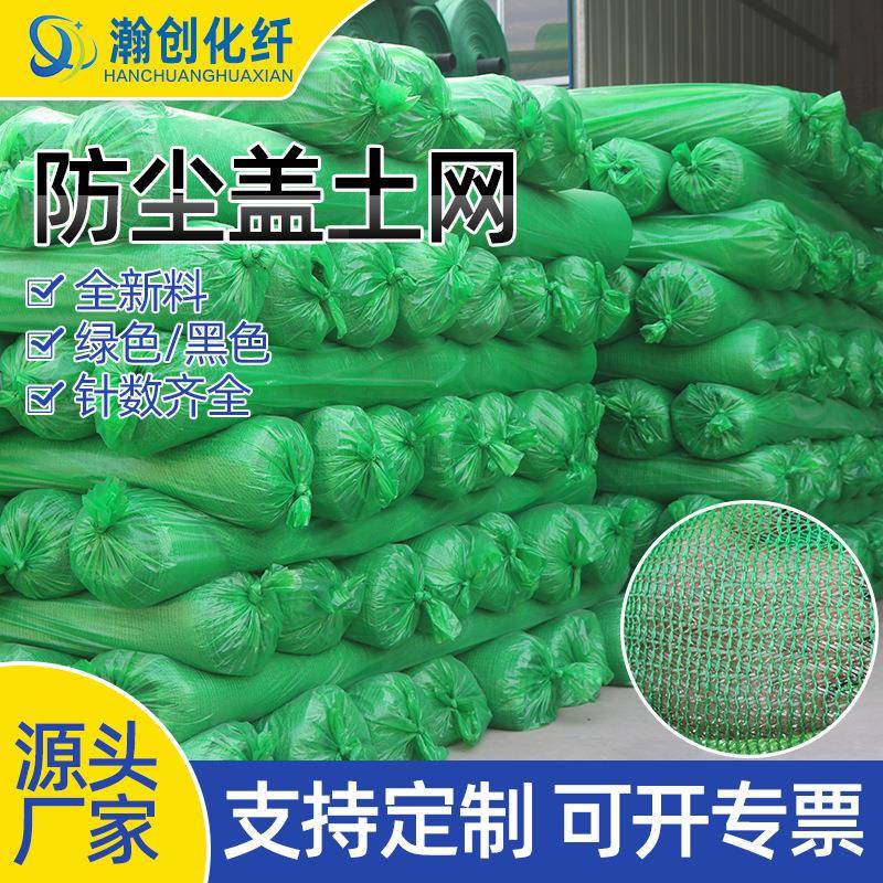 盖土网绿色防尘网建筑工地绿化覆盖抑尘网煤场盖煤网盖土防尘网
