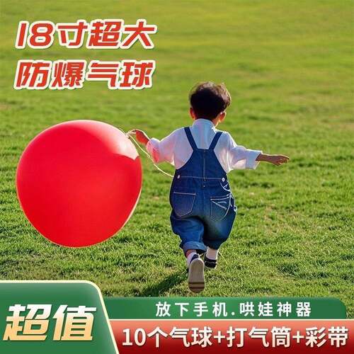 Outdoor Large Balloon, 36-inch Thickened Anti-burst, New Gia