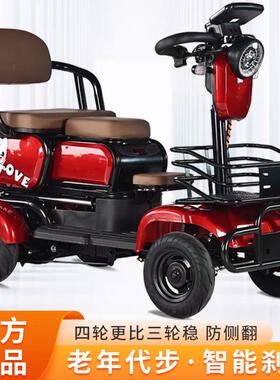 电动四轮车小型老年人残疾人电动代步车家用接孩子双人助力车。