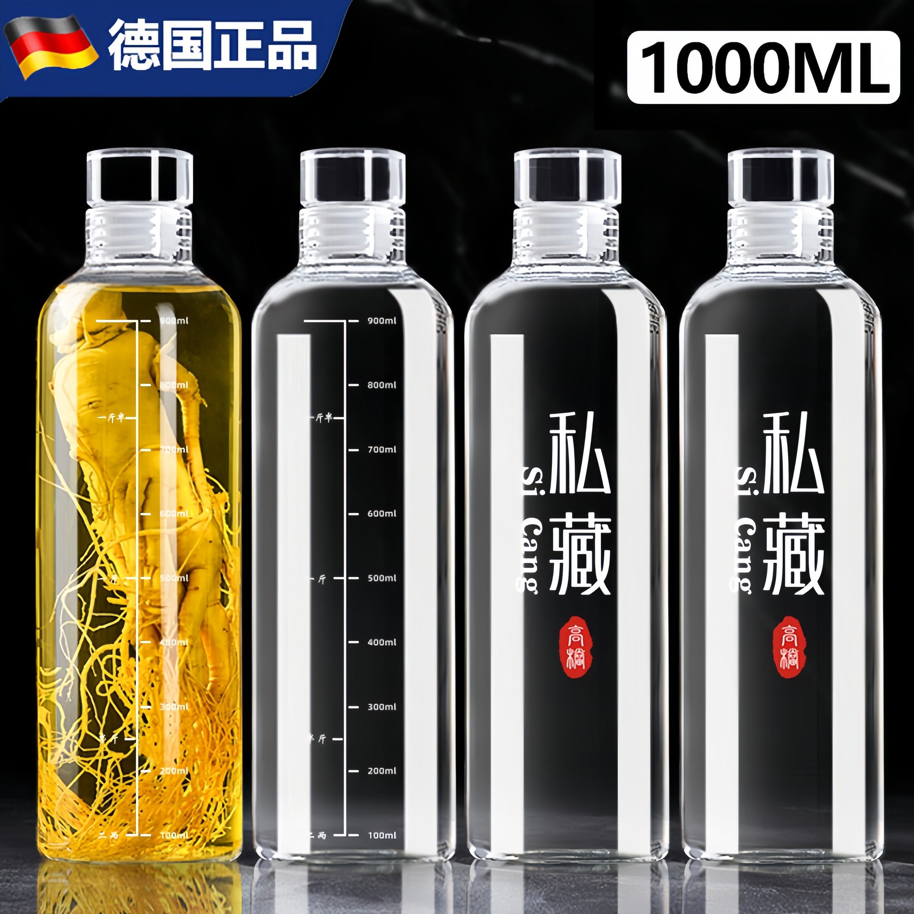 德国正品玻璃酒瓶子空瓶高档泡酒专用白酒壶存酒密封食品级储装酒