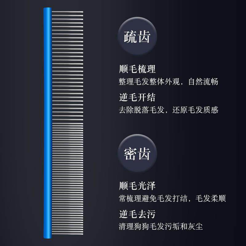 宠物美容梳单排疏密两用电镀宠物排梳狗排梳狗梳子钢针25cm6