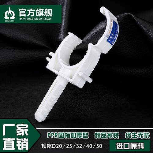 加厚4分20PPR扣卡U卡排卡6分25水管双丝立卡固定卡活接头管件配件