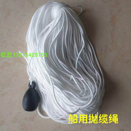 供应船用撇缆绳抛缆绳6 8 10 12mm船艇撇缆球抛揽球撇缆头抛揽头